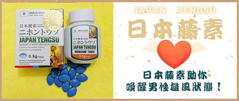 藥師帶你認識日本藤素的效果