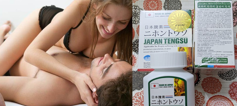 日本藤素效果 輕鬆把控你性生活的品質！