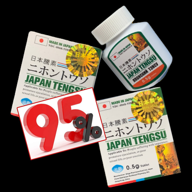 正品日本藤素有效率高達95%以上