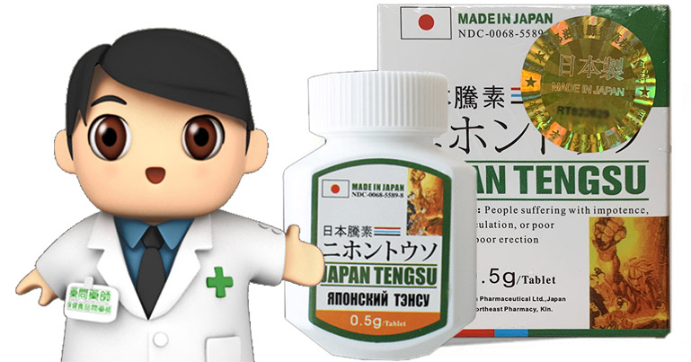 為什麼藥師推薦日本藤素呢？